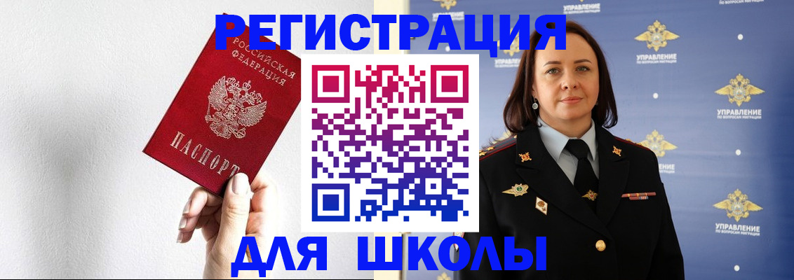 прописка от собственника в Щёлкино