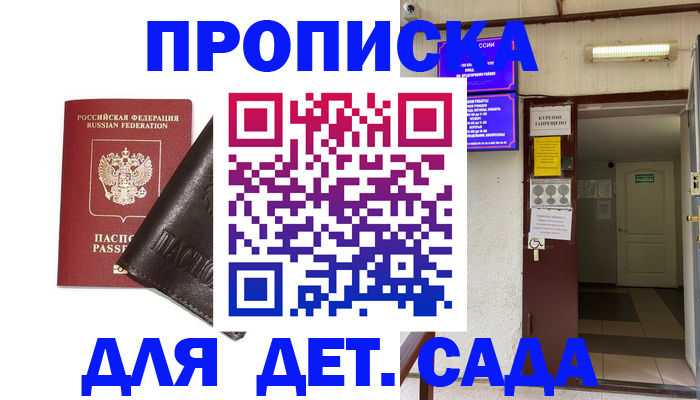 прописка иностранных граждан в Щёлкино