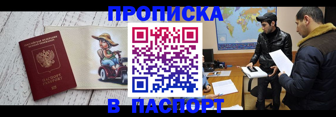регистрация для дет. сада в Щёлкино